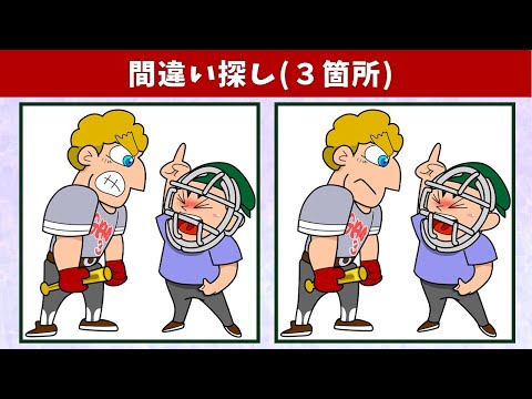 Видео: Найдите 3 отличия | Иллюстрация Версия #630