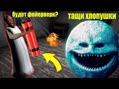 Видео: СТАЛ ЛУНА КОТОРАЯ ПРОСНУЛАСЬ И ЗАТРОЛЛИЛ БАБКУ ГРЕННИ В МАЙНКРАФТ
