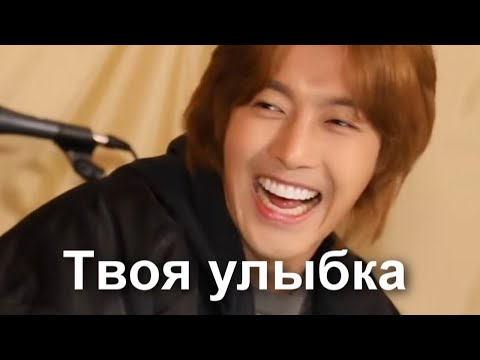 Видео: Kim Hyun Joong, твоя улыбка, ранит, манит, обжигает...