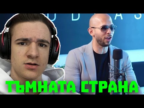 Видео: Тъмната Страна на Andrew Tate | Cobra Tate