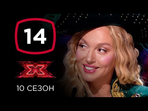 Видео: Х-фактор 10 сезон. Третий прямой эфир. Выпуск 14 (ПОЛНЫЙ)