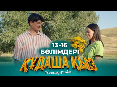 Видео: «ҚҰДАША ҚЫЗ» телехикаясы |  13-16 бөлімдері