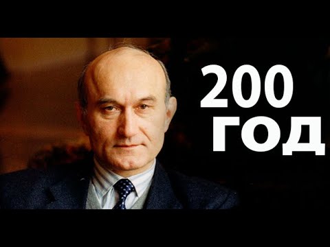 Видео: Зянон Пазьняк. 200 год змаганьня.