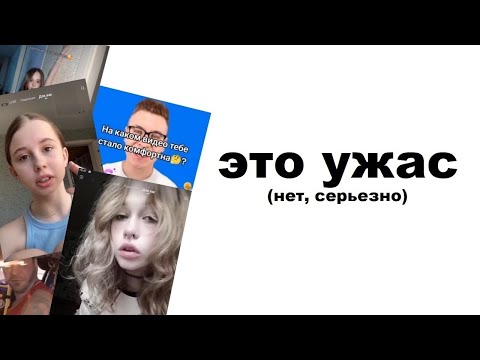 Видео: Зашли в LIKEE (это ужас)