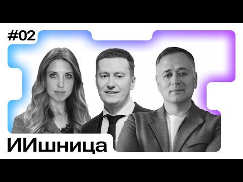 Видео: Иишница: Кто реально управляет вашими данными?