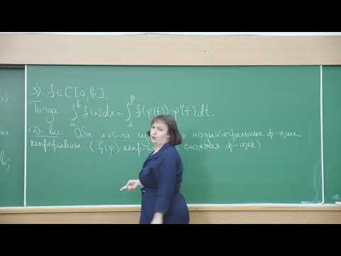 Видео: Садовничая И.В. | Лекция 34 по Математическому анализу, 2025, весна | ВМК МГУ