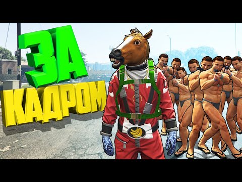 Видео: ЧТО МЫ ДЕЛАЕМ ВНЕ ЗАПИСИ??? ЗА КАДРОМ от Кратоса!
