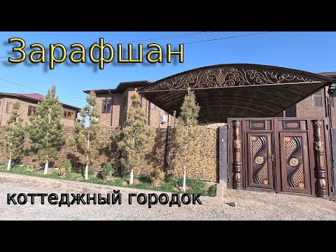 Видео: 10 04 2024г как мы живём в Зарафшане #зарафшан #узбекистан #городдетства #настальгия