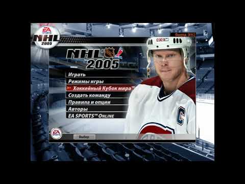 Видео: NHL 2005 - Чемпионат Мира за Россию (Все игры)