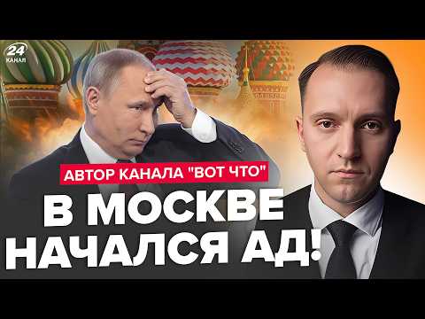 Видео: 🔥В Москве НАЧАЛАСЬ ЖАРА! МАССОВЫЙ НАЛЕТ дронов: россияне ВОЮТ! Такой ПАНИКИ еще НЕ БЫЛО @ВОТЧТО