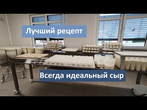 Видео: Идеальный рецепт сыра ШЕВР