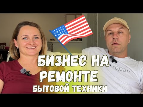 Видео: Приезжал “Fusion.repair”. Срочно! Есть вакансии на удаленку