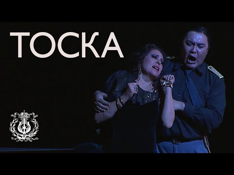 Видео: Ариунбаатар Ганбаатар и Татьяна Сержан. «Дуэт Тоски и Скарпиа»