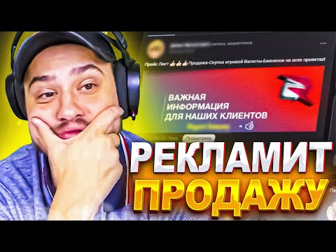 Видео: КАК МАРАС ШАКУР СПАЛИЛ ЮТУБЕРА НА РЕКЛАМЕ ПРОДАВЦОВ ВИРТ... (нарезка) | MARAS SHAKUR | GTA SAMP