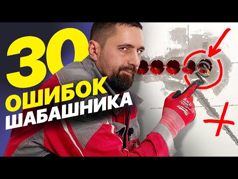 Видео: Частичная переделка электрики в квартире