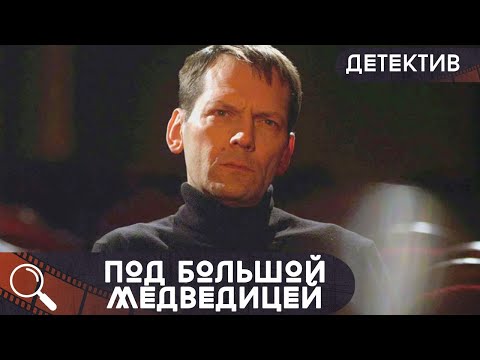 Видео: ТАЙНА ЯИЦ!  ОНА ОКАЗАЛАСЬ ВТЯНУТОЙ В ЖЕСТОКИЙ ЗАГОВОР МЕЖДУ РОДСТВЕННИКОВ!  Под большой медведицей!