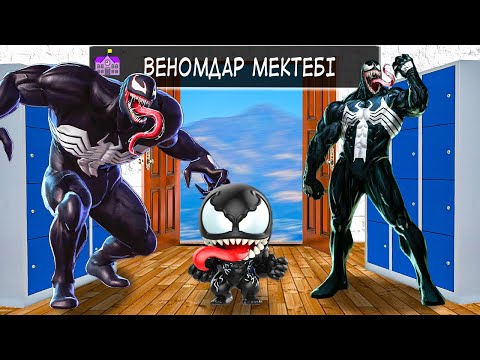 Видео: ВЕНОМДАР МЕКТЕБІНЕ ТҮСТІМ (GTA V)