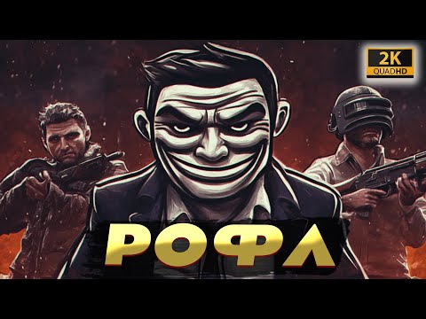 Видео: PUBG : Смешная катка в ПАБГ