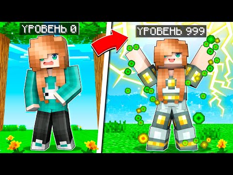 Видео: 😱 Майнкрафт но БРОНЯ УЛУЧШАЕТСЯ С КАЖДЫМ УРОВНЕМ!