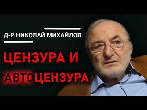 Видео: Д-р Николай Михайлов: Традицията е депо на неотменими ценности