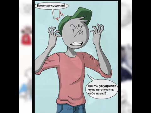 Видео: озвучка комиксов Your Boyfriend