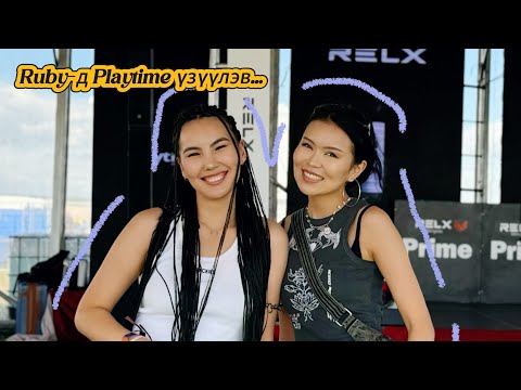 Видео: Товчхон шоудалт | Playtime 💃🏻🪩