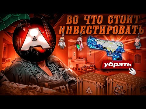 Видео: ТОП активов после обновления кс — куда реально есть смысл инвестировать в кс2