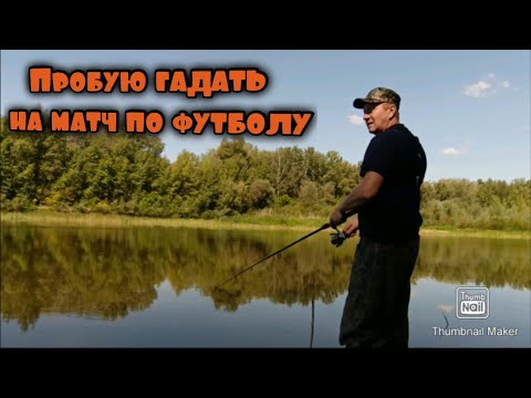 Видео: Прогулка вдоль Урала со спиннингом 