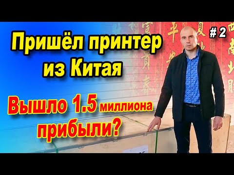 Видео: Как доставить и растаможить товар из Китая? Стоимость доставки  и таможенного оформления