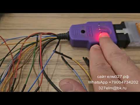 Видео: Прошивка ЭБУ F01R00D704 Bosch 7 8 через bitbox и bits007 в BSL режиме