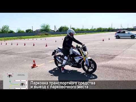 Видео: Экзамен на категорию А по новому регламенту ГИБДД в 2022 году?! Все упражнения на площадке!