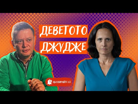 Видео: Единственият. Кой иска Сарафов да е главен прокурор