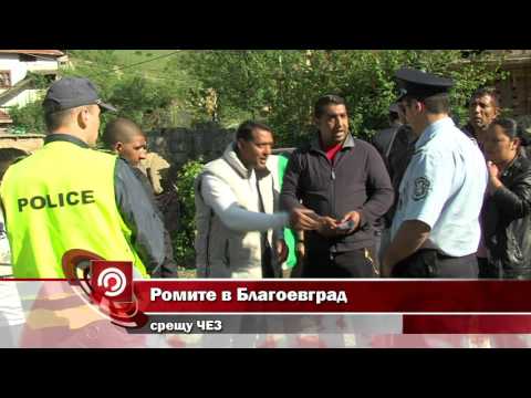Видео: Ромите в Благоевград срещу ЧЕЗ