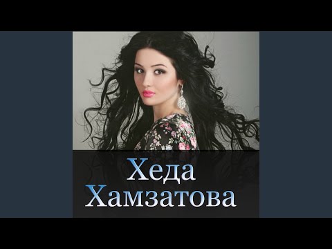 Видео: Даймехкан аз