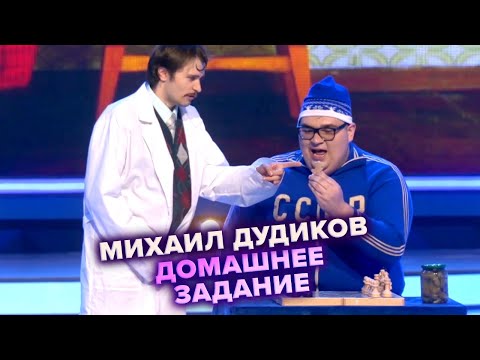 Видео: КВН. Михаил Дудиков. Шахматный блокбастер
