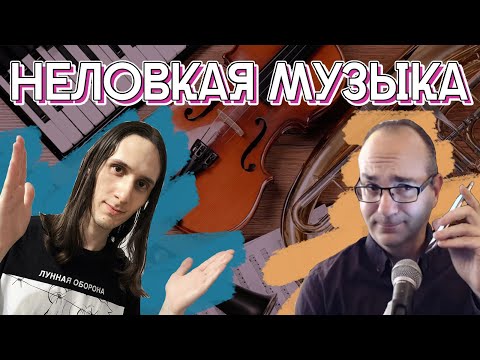 Видео: Искусство забавного и неловкого в музыке и кто такой Кевин Маклауд