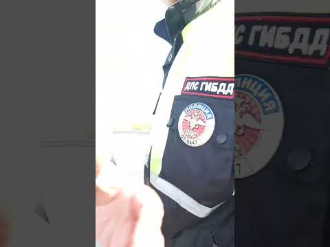 Видео: Беспредел ГИБДД. КБР. ФЗ 3? не слышали!