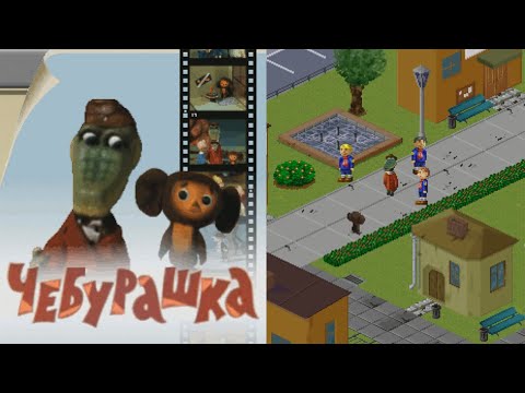 Видео: Чебурашка JAVA ИГРА (DONETSKIY-MOBILE 2007 год) ПОЛНОЕ ПРОХОЖДЕНИЕ