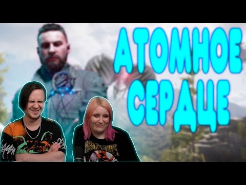 Видео: БАЛДЕЖНОЕ ПРОХОЖДЕНИЕ Atomic Heart | РЕАКЦИЯ НА @GUZNO |