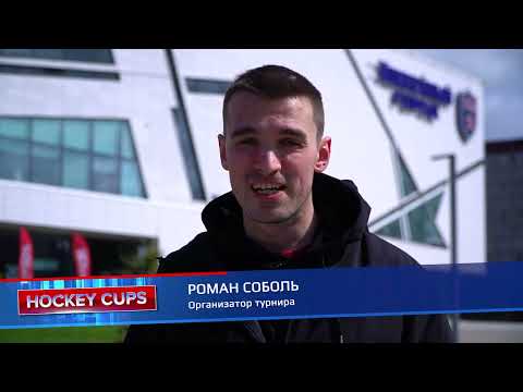Видео: Детский хоккейный турнир Кубок хоккейного города U10 Санкт-Петербург