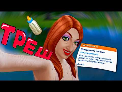 Видео: 100 дней ХАРДКОРА за МНОГОДЕТНУЮ МАТЬ в The Sims 4