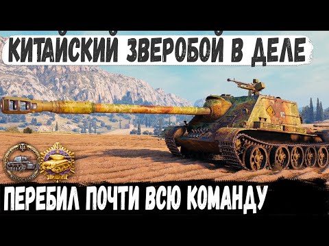 Видео: WZ-120G FT ● Китайский зверобой перебил почти всю команду! Вот на что способен этот танк в бою