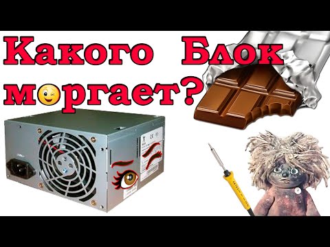 Видео: Нет напряжения PS-ON. Нестабильное дежурное питание. Блок PowerMAN не запускается. Ремонт с Домовым!