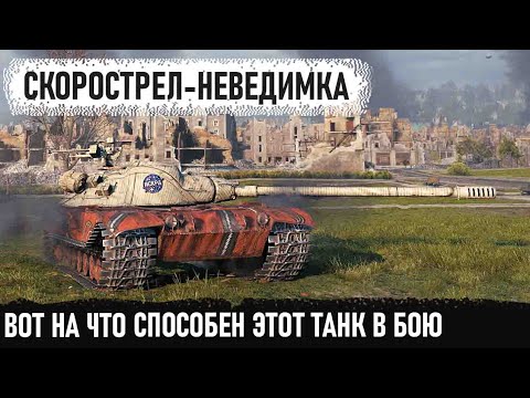 Видео: Советский скорострел-невидимка к 91 в деле! Чудеса - когда у тебя 100 хп а противных еще 6!