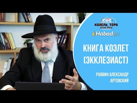 Видео: Тот, кто хочет быть богатым - пусть отделяет десятину. Но зачем?