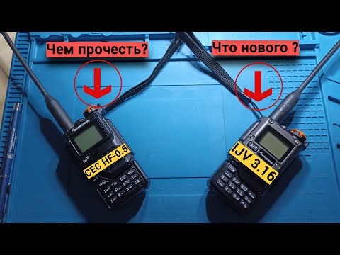 Видео: IJV 3.16 - что нового, и чем прочесть прошивку CEC HF-0.5