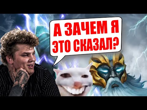Видео: АЙСБЕРГ ВЫНЕС СЕЙВА!? + КРИНЖОВО ПОШУТИЛ! ПОКАЗАЛ МИД ЗЕВСА!