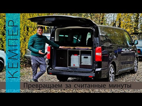 Видео: Недорогой кемпинг бокс под любой автомобиль