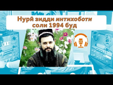 Видео: Нурӣ ва Раҳмон. Ҳар кас "сулҳи худ"-ро мехост