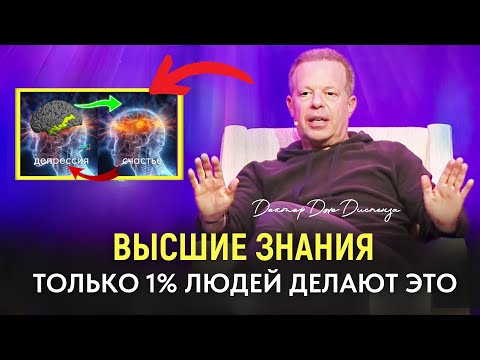 Видео: Работает Как Волшебная Таблетка! Это Действует Так быстро, что Пугает | Доктор Джо Диспенза